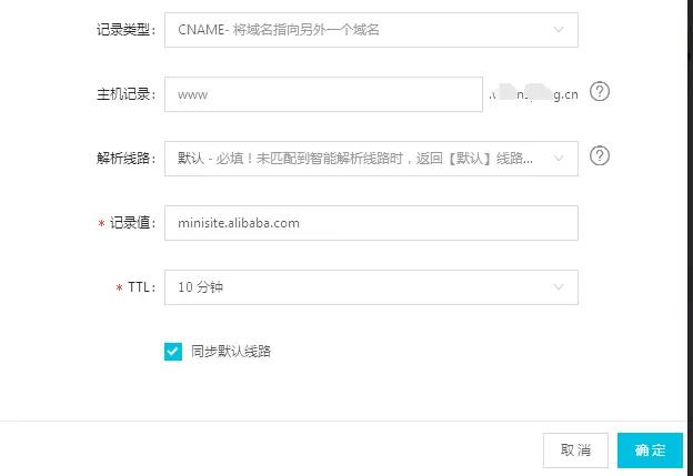 阿里国际站卖家如何绑定自己的“官网”？