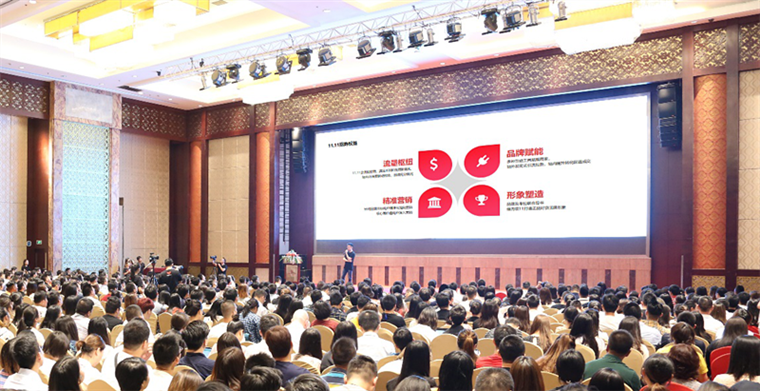 網易考拉舉辦2018“雙11”招商會，全球大牌和工廠集體亮相