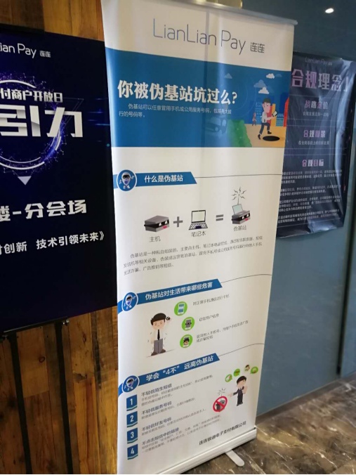 揭秘连连支付大本营：50亿融资背后，随处可见的“安全感”和“人性关怀”