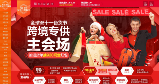 从”有好商”到”有好品”，1688全球双11备货节全面升级