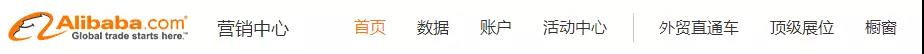 阿里国际站明星展播,强势来袭! 阿里国际站明星展播,强势来袭!