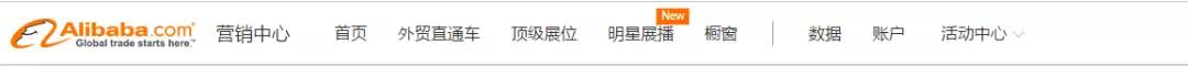 阿里国际站明星展播,强势来袭! 阿里国际站明星展播,强势来袭!