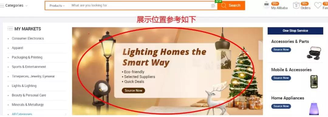 阿里国际站明星展播,强势来袭! 阿里国际站明星展播,强势来袭!