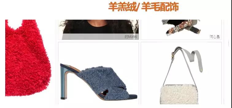 备货清单！2018-2019年秋冬女装及鞋品配饰趋势报告
