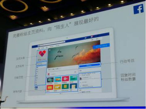 购物旺季将至，Facebook全面优化提升出海推广效率