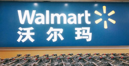 外媒:面对特朗普加征关税,沃尔玛该何去何从