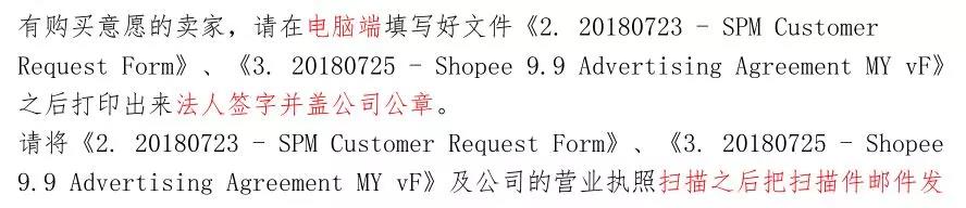 Shopee开店,可不可以用别人的营业执照?
