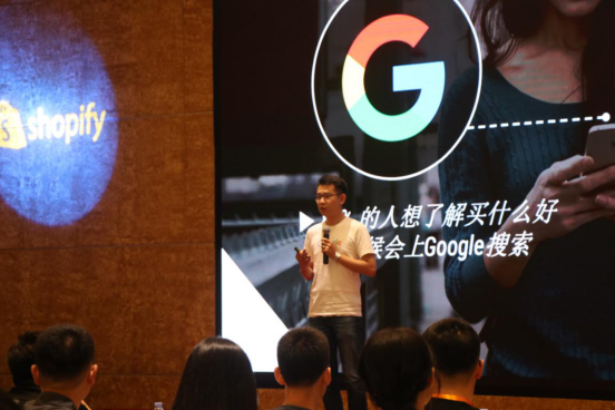 ​三大平台倾情助力，云集国际大咖，Shopify助力品牌出海征程