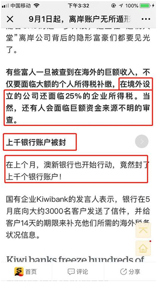 离岸账户又被封了！？那你一定没有用过它！