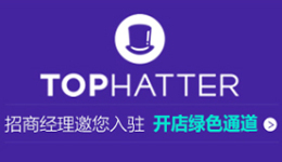 Tophatter开店入驻通道火热开启