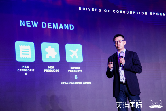 天猫国际9月引入500家新入华全球品牌，几十万全球新品中国发布