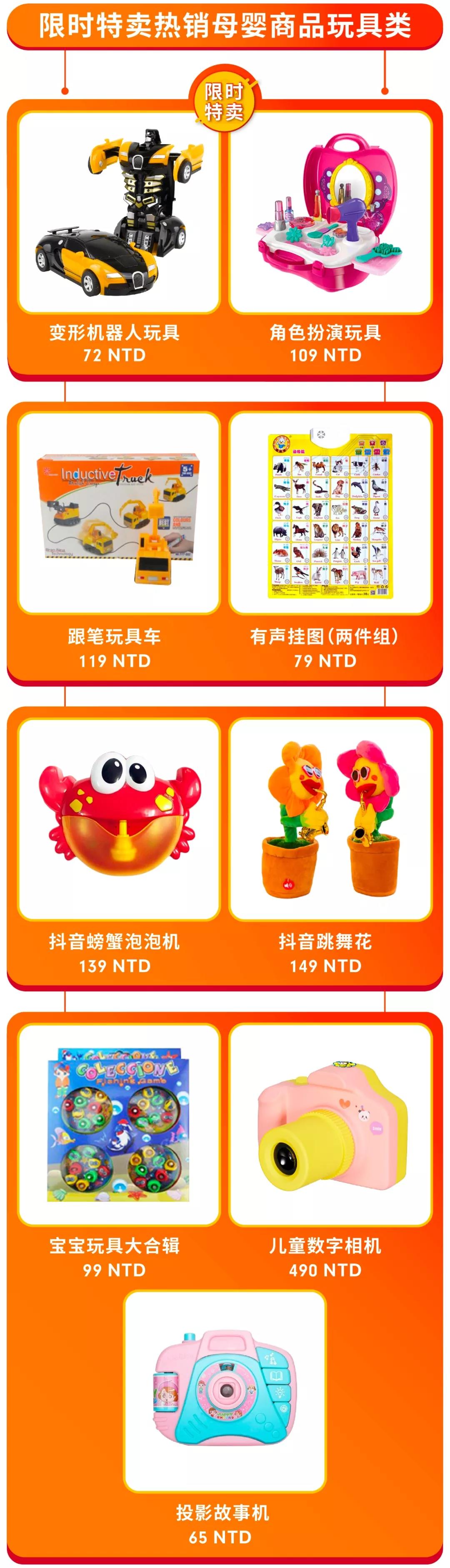 选品 | Shopee9.9购物节台湾限时特卖家居&母婴热销品一览！