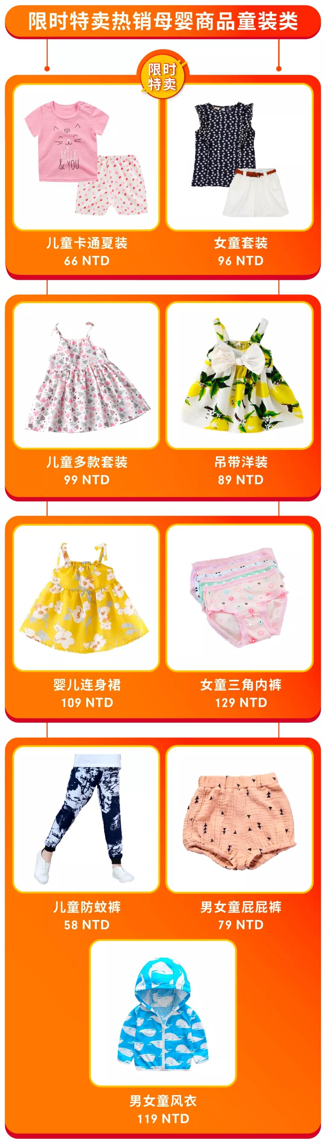 选品 | Shopee9.9购物节台湾限时特卖家居&母婴热销品一览！