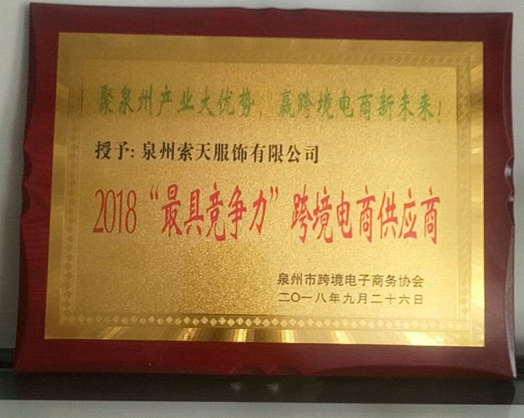 工厂揭秘丨索天：为国际跨境大卖供货的运动内衣制造商