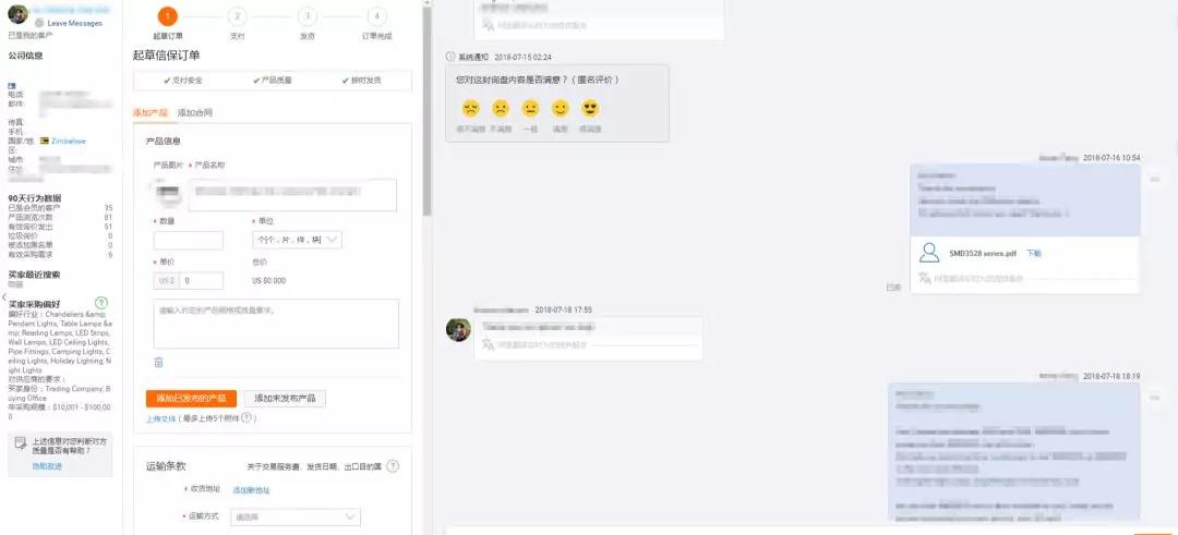 给你发送了询盘后，那些不回复你的客户都去哪了？