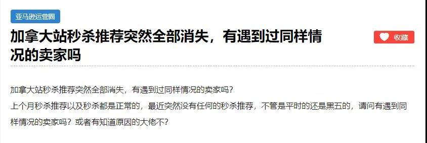 悲喜交加！listing也能无故恢复可售？