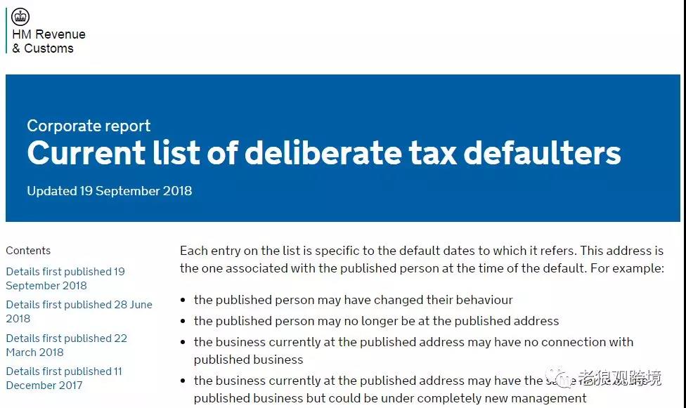 HMRC网站曝光欠税大户黑名单，19家中国卖家上榜！