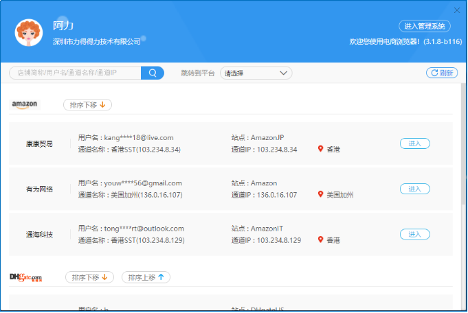 一款浏览器——无论多少帐号，从此不再关联