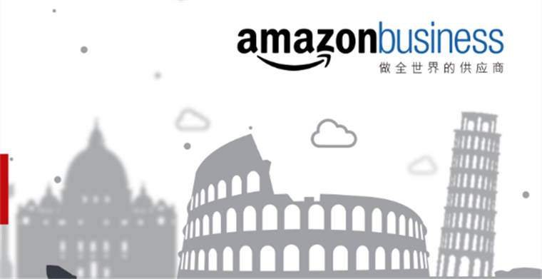 亚马逊Amazon Business业务吃香，畅路销适时推卖家服务