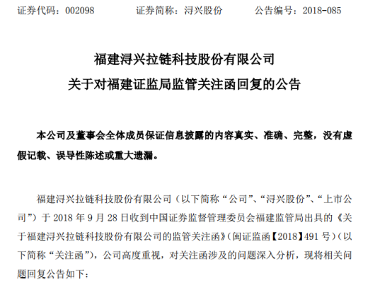 证监局关注“价之链被索要10亿赔偿金”事件，后续进展如何？