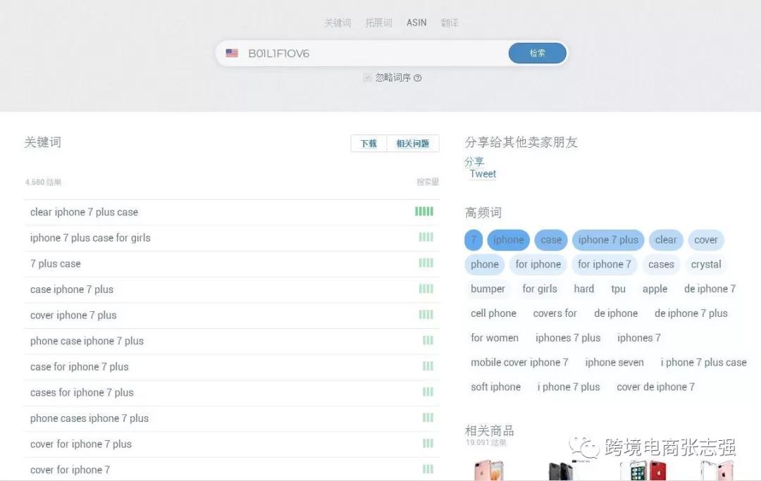 为什么产品关键词上了亚马逊首页，出单还是少？