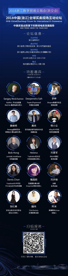 浙江数字贸易交易会即将举办，数百大咖畅聊全球趋势和机遇