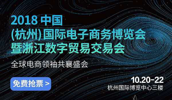浙江数字贸易交易会即将举办，数百大咖畅聊全球趋势和机遇