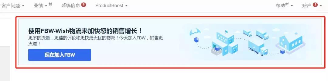 最高10倍流量的Wish FBW海外仓帮你应对“美国退群”！