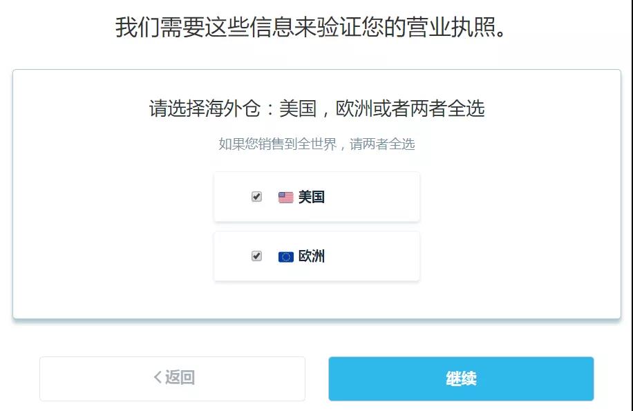 最高10倍流量的Wish FBW海外仓帮你应对“美国退群”！