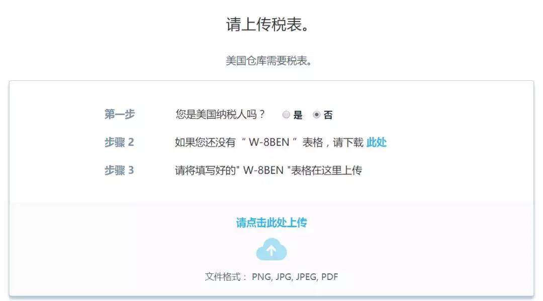 最高10倍流量的Wish FBW海外仓帮你应对“美国退群”！