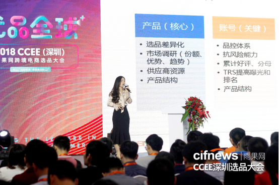 已为超过20万卖家对接跨境好商品，第7届CCEE选品大会深圳拉开帷幕