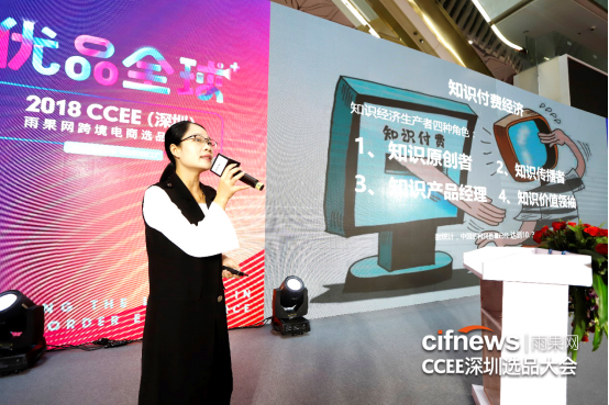 已为超过20万卖家对接跨境好商品,第7届CCEE选品大会深圳拉开帷幕