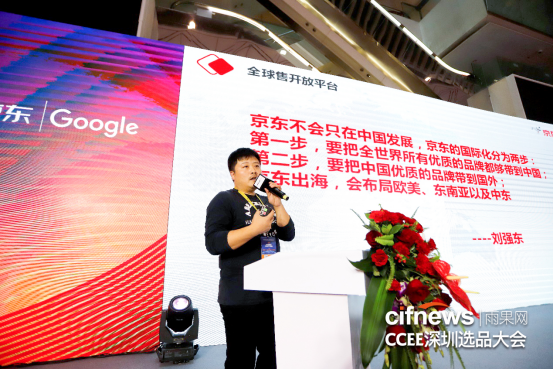 已为超过20万卖家对接跨境好商品,第7届CCEE选品大会深圳拉开帷幕