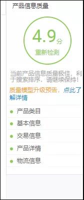 阿里国际站商品信息升级后，卖家如何精细化运营？
