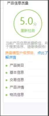 阿里国际站商品信息升级后，卖家如何精细化运营？