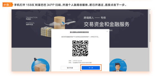 1688上线新产品“跨境宝”，帮助大买家直接用美金采购