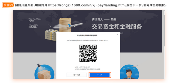 1688上线新产品“跨境宝”，帮助大买家直接用美金采购