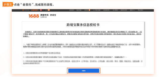 1688上线新产品“跨境宝”，帮助大买家直接用美金采购