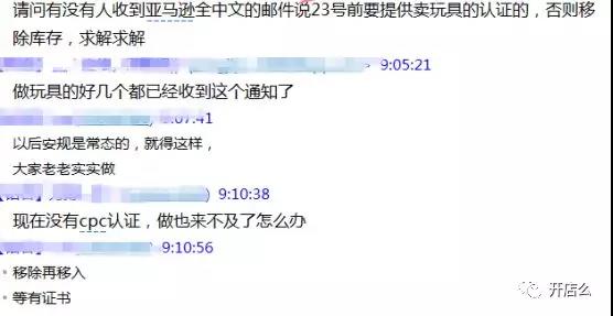 亚马逊大量玩具类目被下架！儿童玩具pikmi pops侵权被告