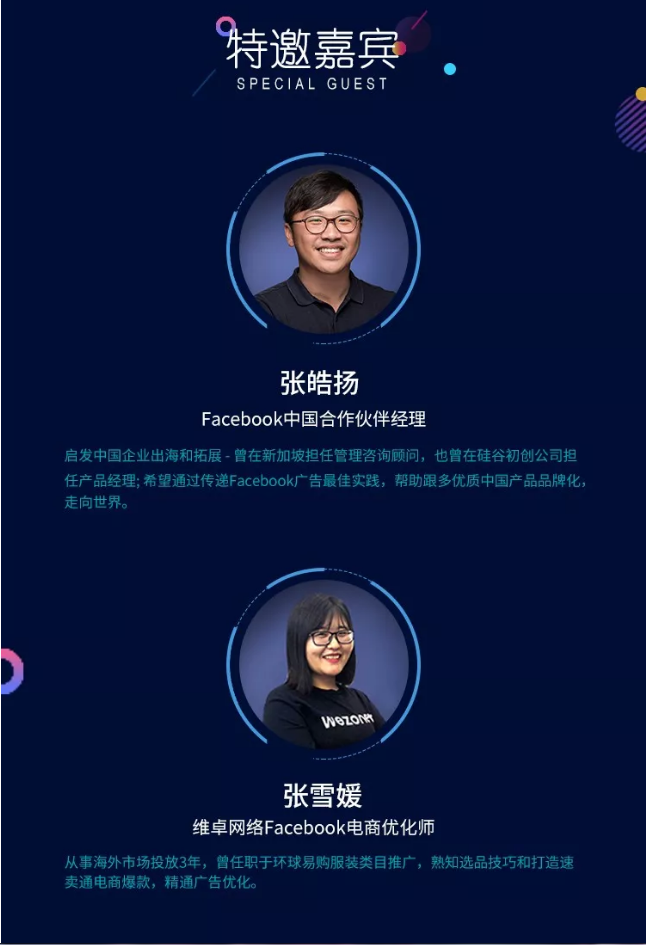 官宣丨下周，我们和Facebook在阿里中心的约