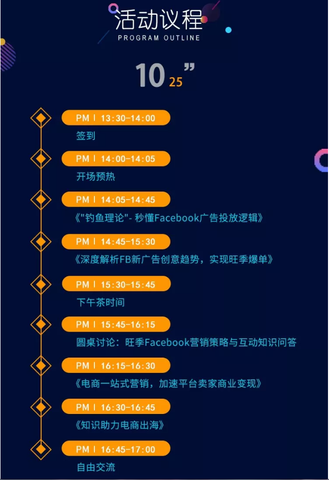 官宣丨下周，我们和Facebook在阿里中心的约