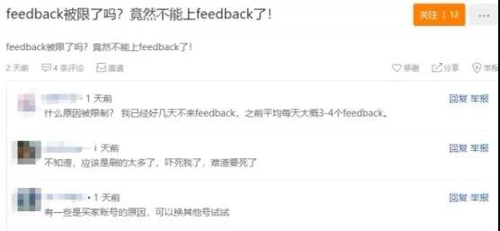 當(dāng)心！這兩個操作會讓你的亞馬遜Feedback被限制！