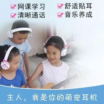 韩风卡通图案耳机，每月出口量约3000