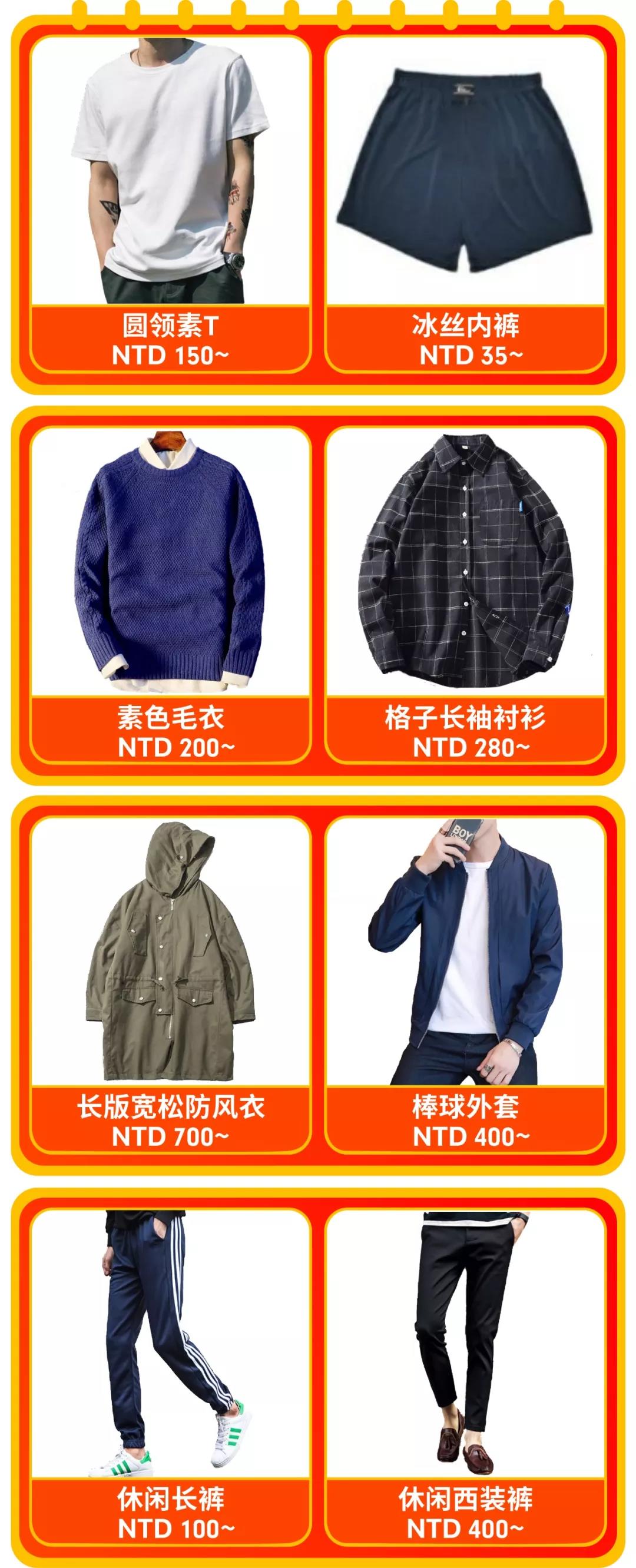 选品 | 2018年Shopee11.11台湾站点热推品类盘点