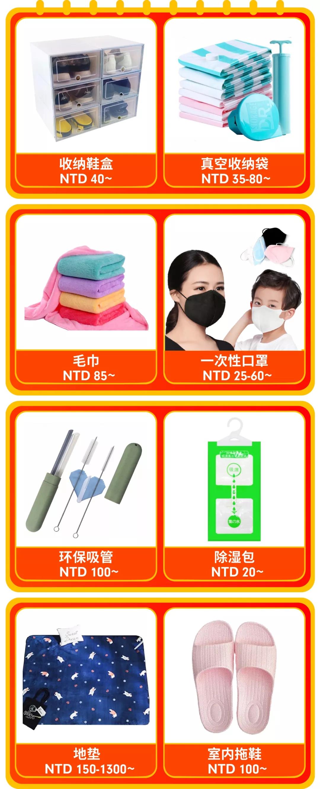 选品 | 2018年Shopee11.11台湾站点热推品类盘点