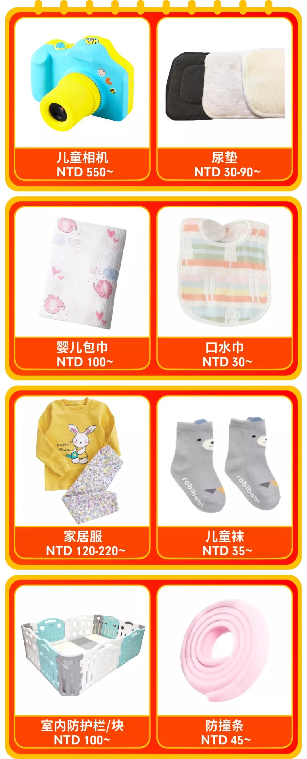 选品 | 2018年Shopee11.11台湾站点热推品类盘点