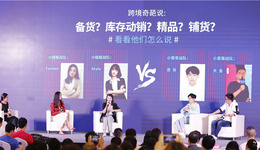 10亿级大卖家“一失足成千古恨”，究竟旺季该如何备货？