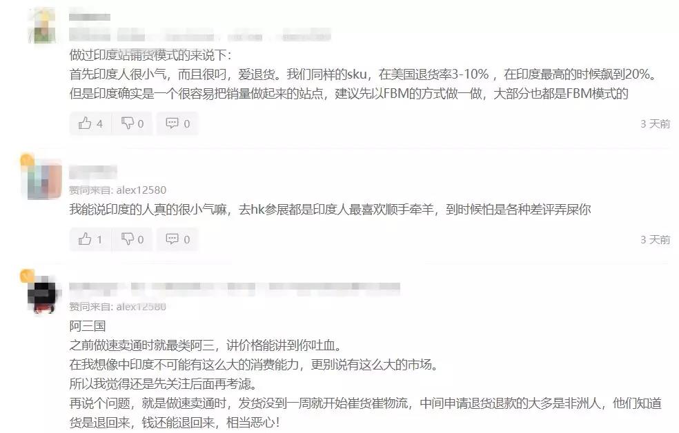 从赚钱的角度谈，亚马逊印度站是否值得做？