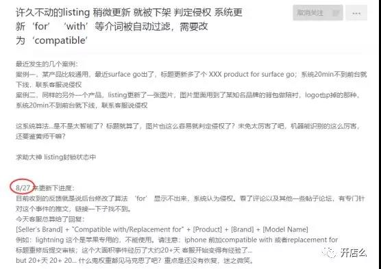 亚马逊耍流氓？销售这类商品需谨慎