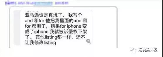 亚马逊系统升级，大量产品惨遭误杀……